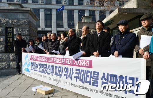 국정교과서. /자료사진=뉴스1