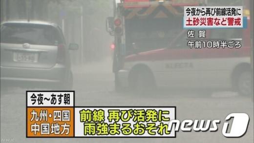 일본 폭우. 장마전선의 영향으로 일본 규슈 지방에서 지난 20일부터 폭우가 내리고 있다(NHK 캡처). /자료사진=뉴스1 