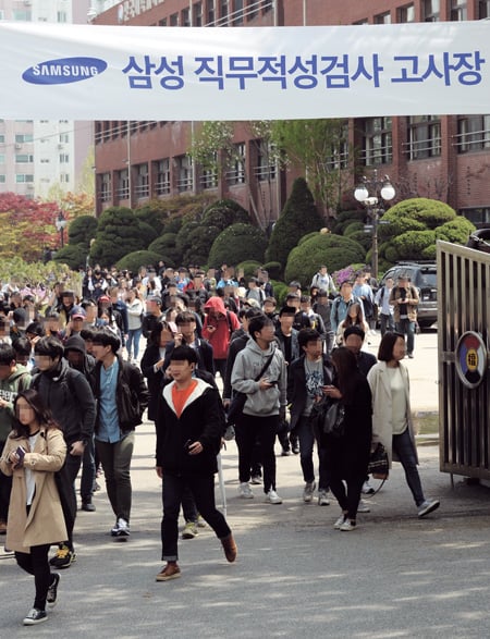 지난 4월 삼성 직무적성검사(GSAT)를 마친 취업준비생들이 고사장을 나서고 있다. /사진=뉴시스 DB