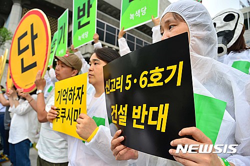 신고리 원전 5,6호기 건설허가가 승인됐다. 지난 23일 환경운동연합 회원들이 고리원전 건설 반대 시위를 벌이고 있다. /사진=뉴시스