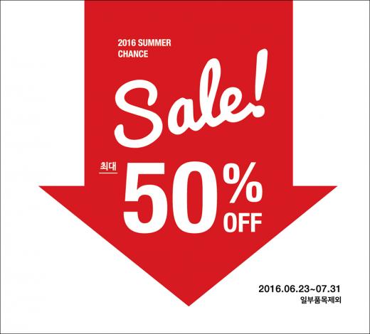 행텐, ‘썸머 세일’ 진행…최대 50%↓