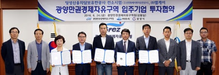 광양경제청, 엘케이 등 2개사와 150억원 투자협약 체결