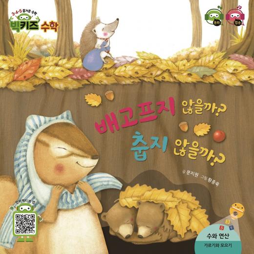 천재교육 유아 대상 앱 빅키즈 수학 , '대한민국 전자출판대상' 수상