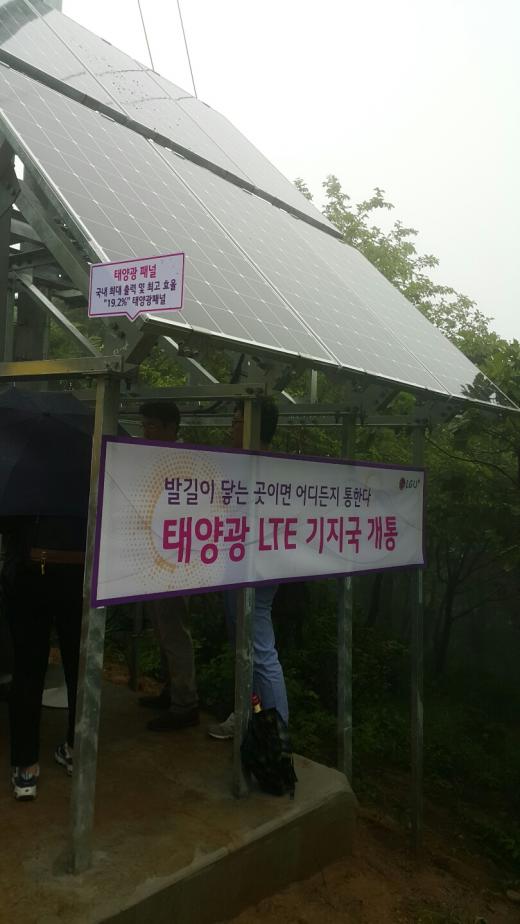 강원도 대관령에 설치된 LG유플러스 '태양광 LTE 기지국' /사진=진현진 기자