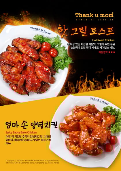 무더위에 잃어버린 입맛을 찾아라! 땡큐맘치킨, 특별한 여름 신메뉴 출시!