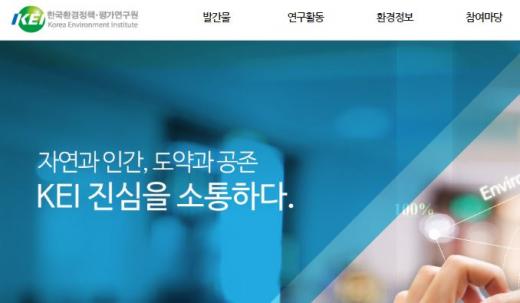 이정호 센터장. /자료=한국환경정책·평가연구원(KEI) 홈페이지 캡처