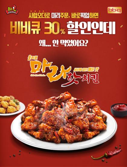 @머니위크MNB, 식품 유통 · 프랜차이즈 외식 & 창업의 모든 것
