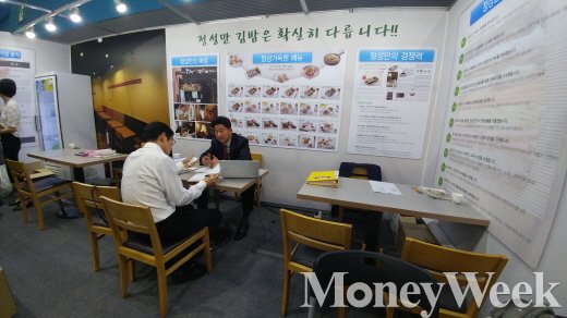 ▲ 프랜차이즈 창업상담 모습. 기사와 무관함 (사진=강동완기자)