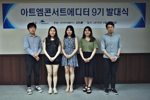 현대약품 아트엠콘서트 에디터 9기 발대식 현장. /사진=현대약품