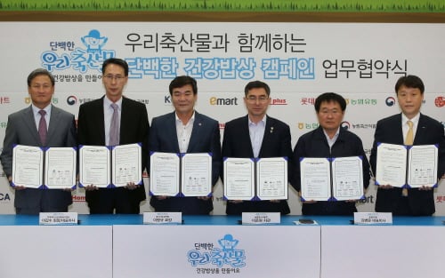 축산연합, 농림부·대형유통사 등과 '건강밥상' 챙긴다