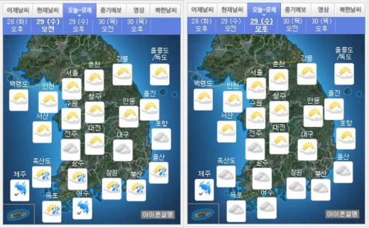 오늘(29일) 오전(왼쪽), 오후 날씨. /자료=기상청
