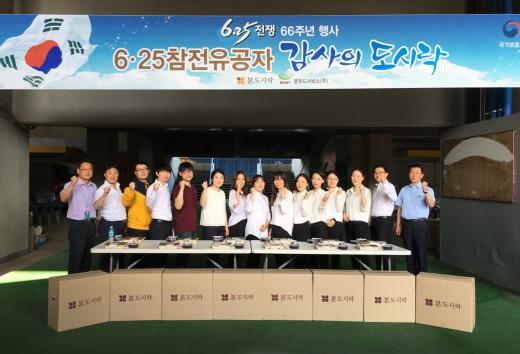 정성을 담은 도시락으로 참전 유공자에 대한 감사의 마음 전해