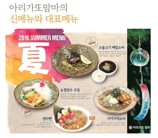 @머니위크MNB, 식품 유통 · 프랜차이즈 외식 & 창업의 모든 것