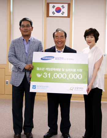 삼성전자 광주자원봉사센터, 청소년 심리치료비 3100만원 후원