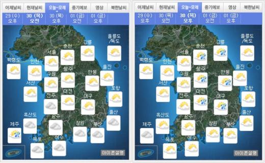 오늘(30일) 오전(왼쪽), 오후 날씨. /자료=기상청