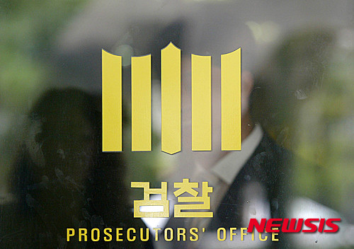 검찰수사관 구속. /자료사진=뉴시스