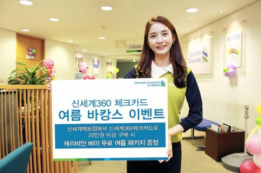 /사진=SC제일은행