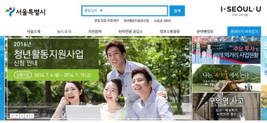 서울시 인사. /사진=서울시 홈페이지 캡처