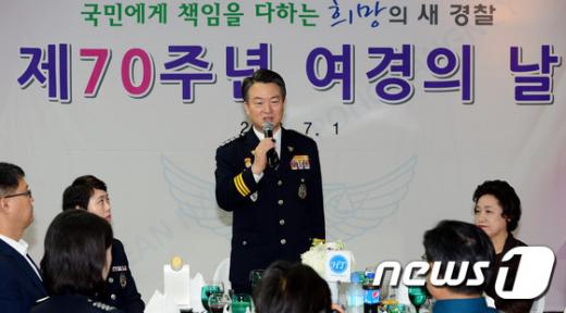 여경의 날. 강신명 경찰청장이 오늘(1일) 오전 서울 서대문구 미근동 경찰청에서 열린 제70주년 여경의 날 행사에서 인사말을 하고 있다. /사진=뉴스1