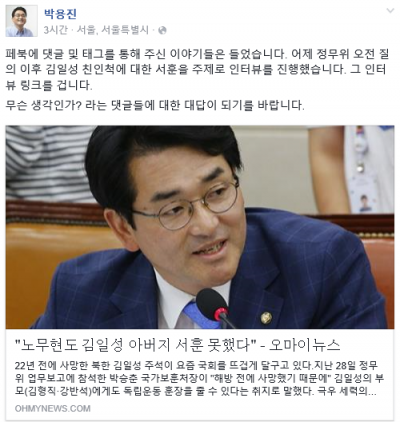 박용진 더불어민주당 의원. /자료=박용진 의원 페이스북 캡처