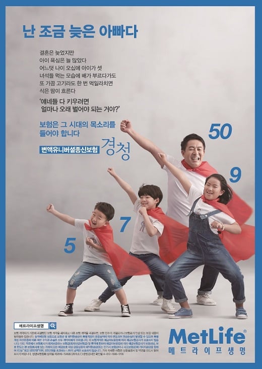/사진=메트라이프생명