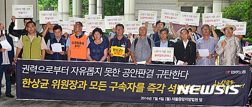 한상균 민주노총 위원장. 한상균 민주노총 위원장이 1심에서 징역 5년을 선고받은 오늘(4일) 오후 관계자들이 서울 서초구 서울중앙지방법원 앞에서 판결을 규탄하는 기자회견을 진행하고 있다. /사진=뉴시스