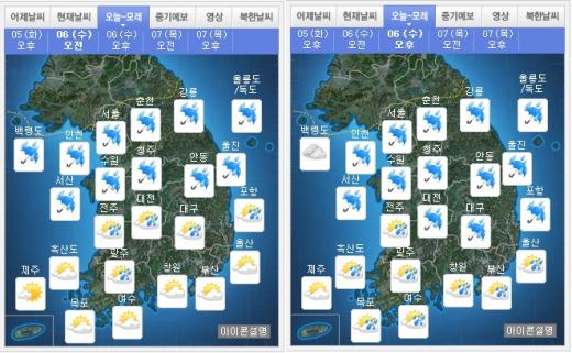 오늘(6일) 오전(왼쪽), 오후 날씨. /자료=기상청