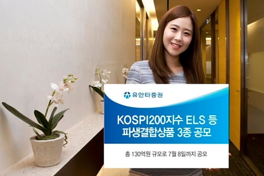 /사진=머니위크(유안타증권 제공)