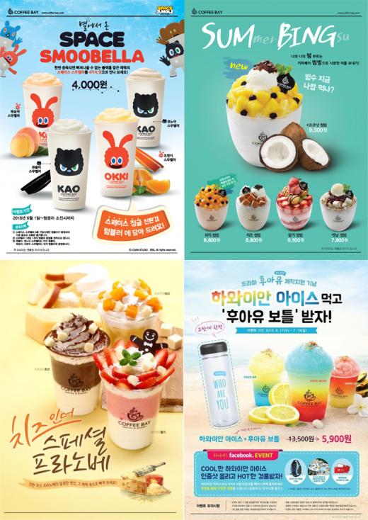 커피 전문점! 女心을 잡아야 뜬다