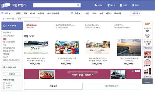 일본패키지. /사진제공=홈페이지 캡쳐