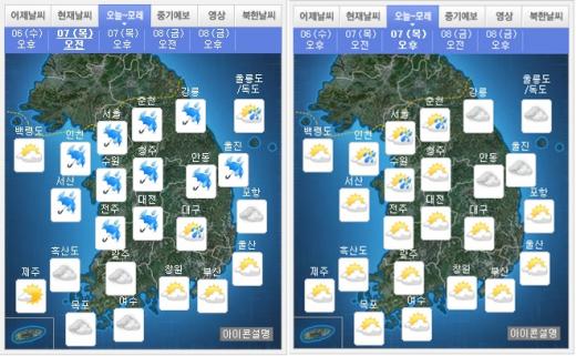 오늘(7일) 오전(왼쪽), 오후 날씨. /자료=기상청