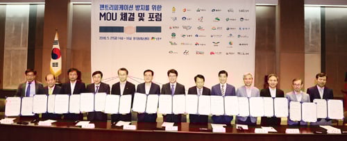 지난 5월 전국 13개 지자체장 및 부단체장이 젠트리피케이션 방지와 지속가능한 도시 재생을 위한 업무협약을 체결했다. /사진=뉴시스 추상철 기자