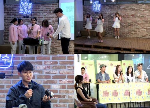 '너의 여행을 보여줘' 3회, 여행지원금 100만원의 주인공은?