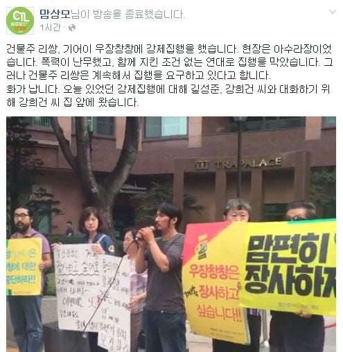 맘상모. /사진=맘상모 페이스북 캡처