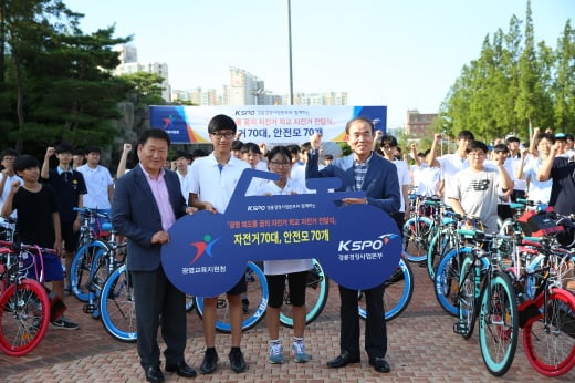 지난 8일 스피돔 중앙광장서 열린 자전거 학교 자전거 전달식. /사진=국민체육진흥공단