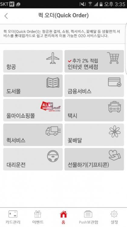 /사진=롯데카드