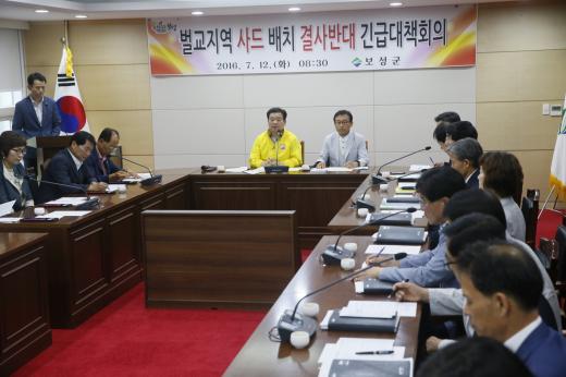 사드 배치 유력후보지 '보성 벌교' 거론에 지역민 반발