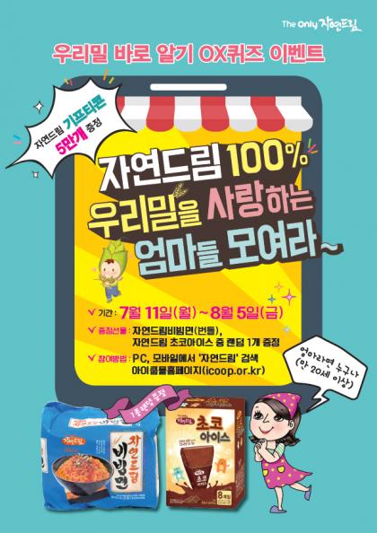 @머니위크MNB, 식품 유통 · 프랜차이즈 외식 & 창업의 모든 것