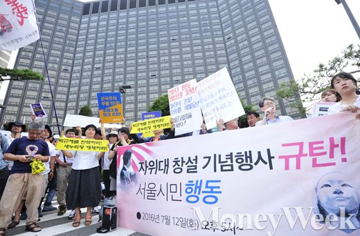 [MW사진] 자위대 창설 기념행사 규탄하는 시민단체