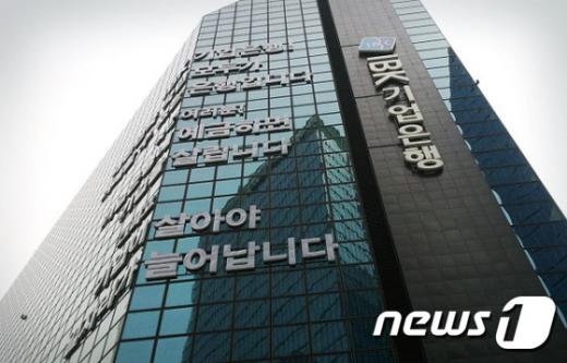 기업은행 인사. /자료사진=뉴스1