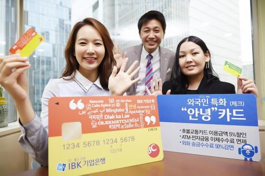 기업은행 안녕카드/사진=기업은행