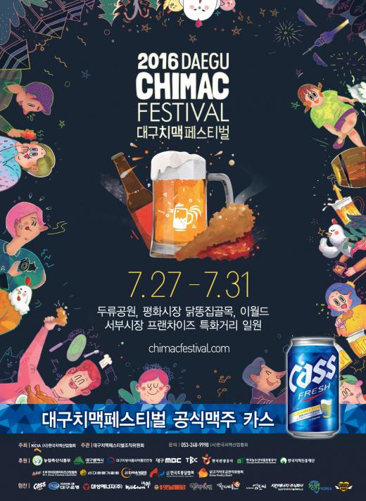 @머니위크MNB, 식품 유통 · 프랜차이즈 외식 & 창업의 모든 것