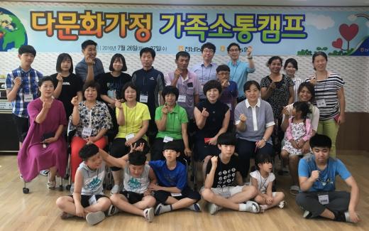 전남농협, 관내 ‘다문화가정 가족소통 캠프’ 진행