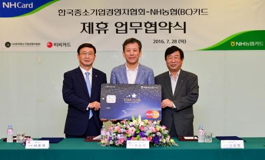 비씨카드 서준희 사장, 한국중소기업경영자협회 김송호 회장, NH농협카드 신응환 사장(왼쪽부터). /사진=NH농협카드
