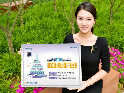 /사진=농협은행