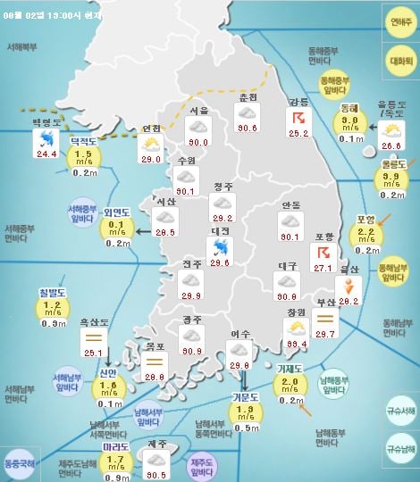 오늘(2일) 오후 날씨. /자료=기상청