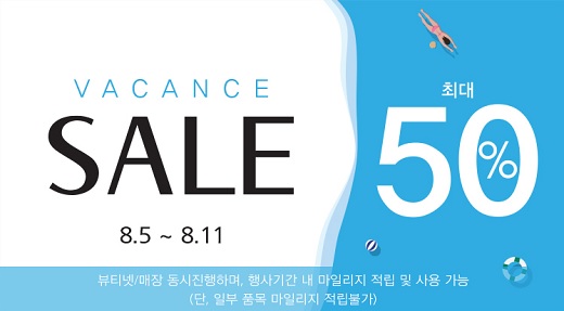미샤 세일. /자료=미샤 홈페이지 @머니S MNB, 식품 유통 · 프랜차이즈 외식 & 창업의 모든 것