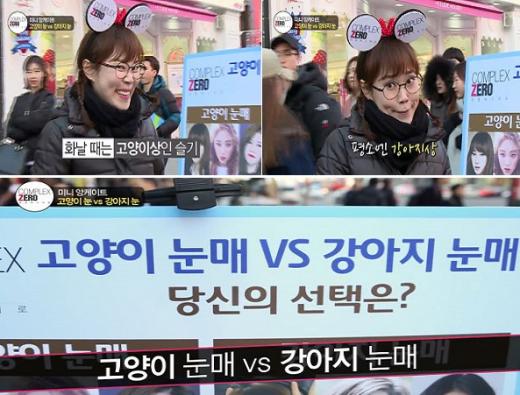 고양이 눈매VS 강아지 눈매, 당신의 선택은?