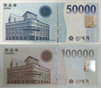 신세계 스크래치 상품권. /사진=머니투데이 DB