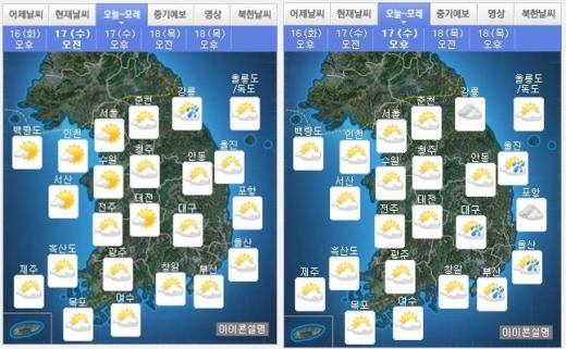내일(17일) 오전·오후 날씨. /자료=기상청